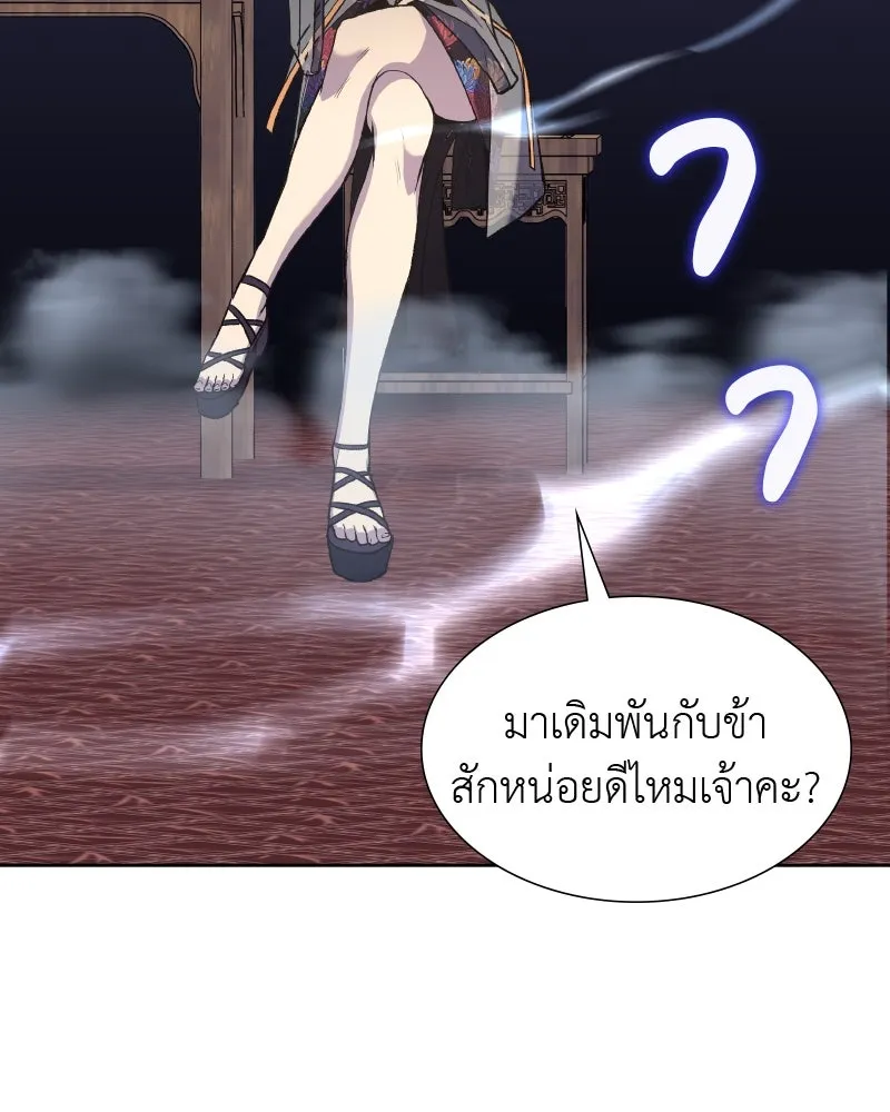 เกิดอีกทีเป็นว่าที่ประมุขลัทธิมาร ตอนที่ 35 รูปที่ 146