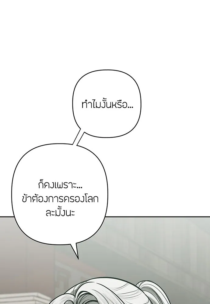 ความลับของสาวร่างทรง ตอนที่ 35 รูปที่ 19