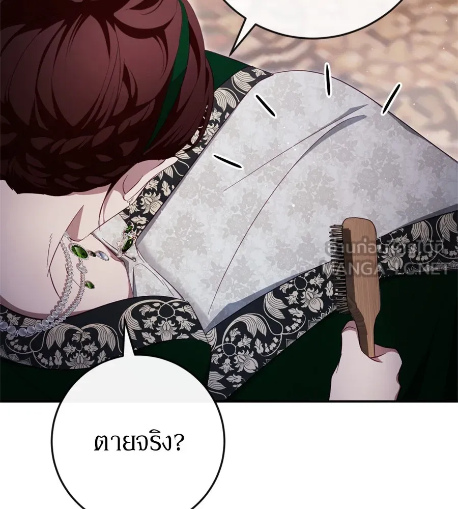 เบื้องหลังรอยยิ้มของเจ้าหญิง ตอนที่ 40 รูปที่ 75