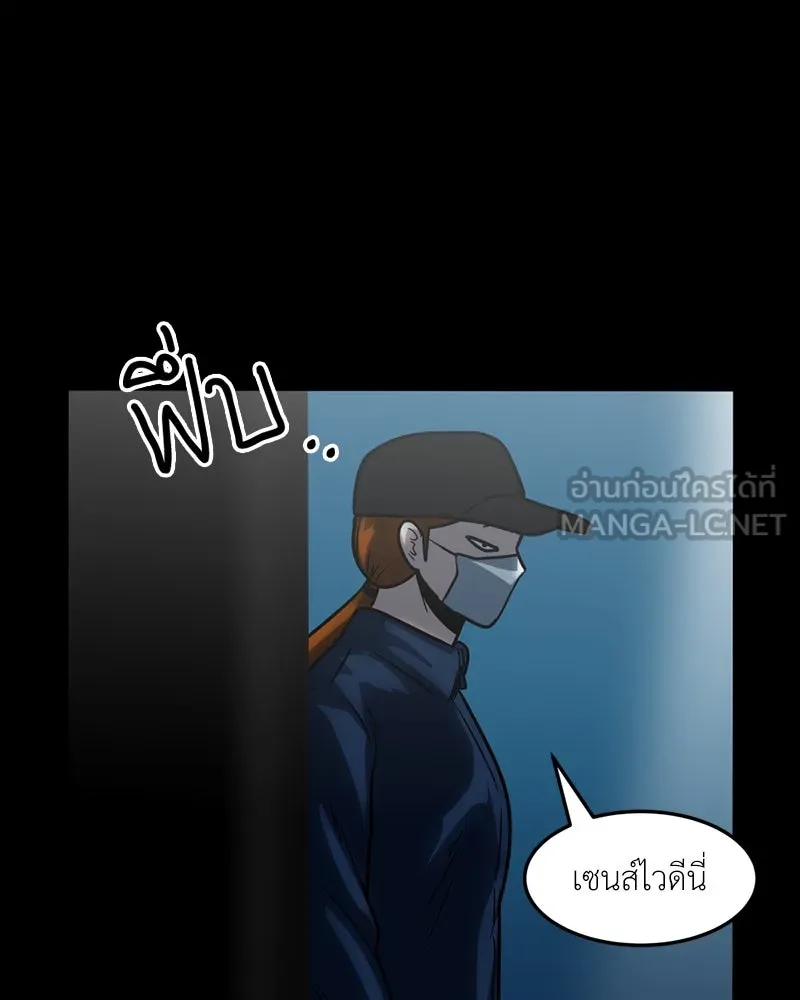 โรงเรียนสัตว์กินเนื้อ ตอนที่ 55 รูปที่ 99