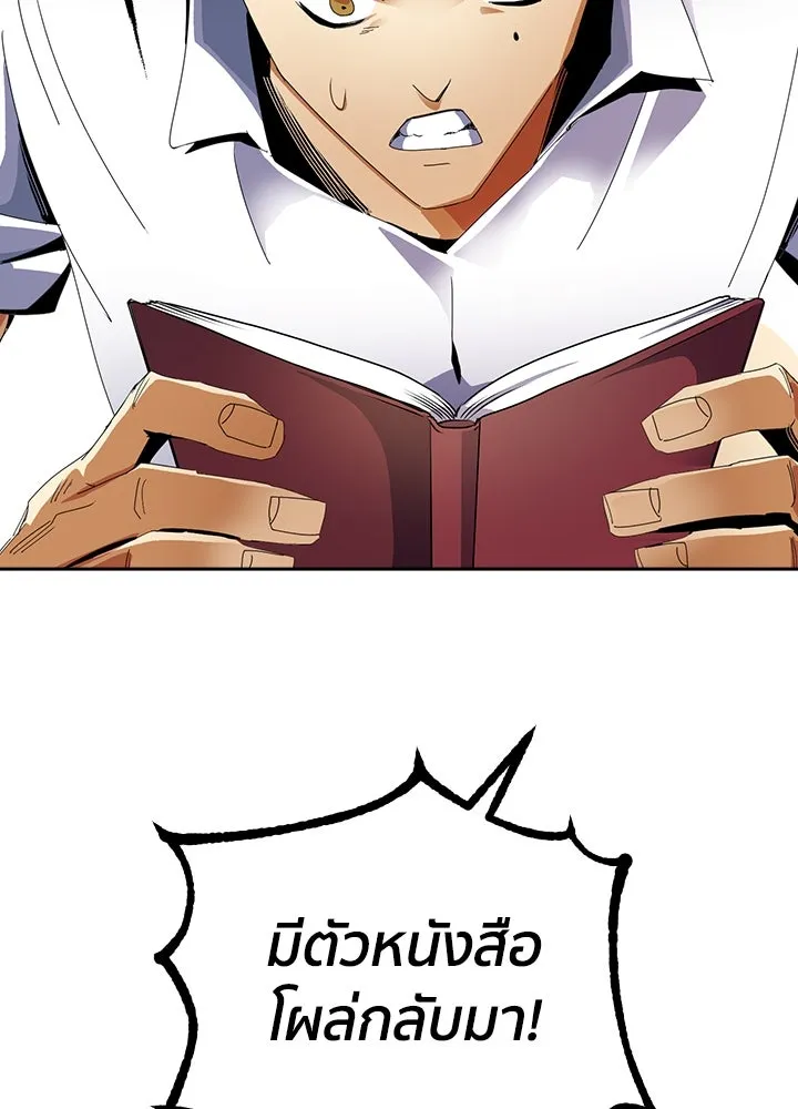 นักเลงกระจอกย้อนเวลามาทวงแค้น ตอนที่ 8 รูปที่ 82