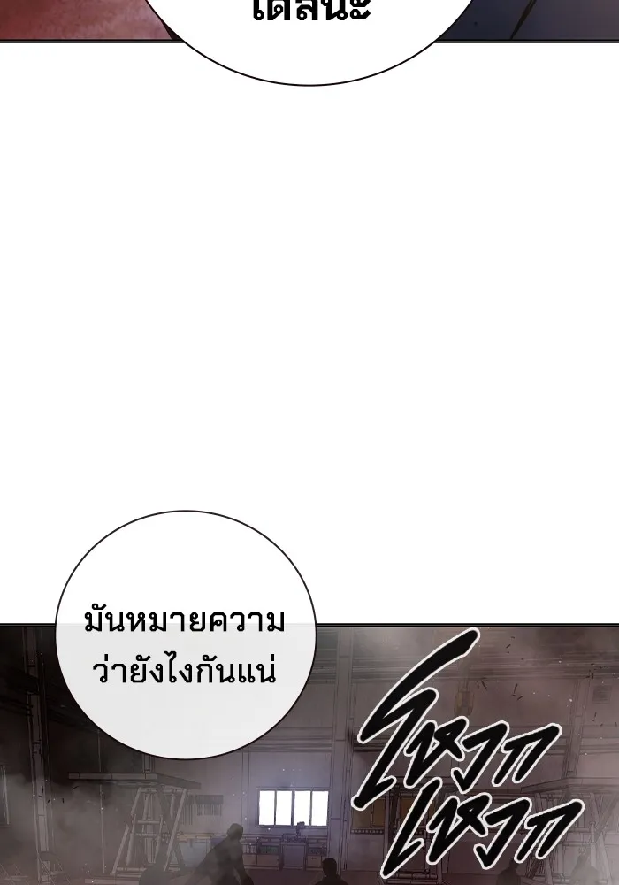 เยาวชนคนคุก ตอนที่ 12 รูปที่ 52