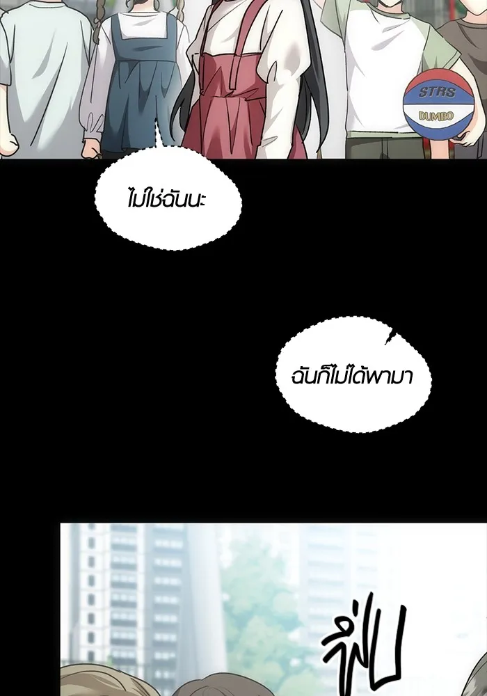 ออร่าดาราอัจฉริยะ ตอนที่ 23 รูปที่ 49