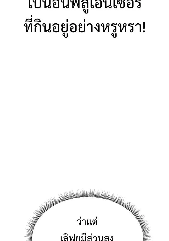 ช่วยเปลี่ยนฉันที ตอนที่ 151. ลีจียุน 4 รูปที่ 125