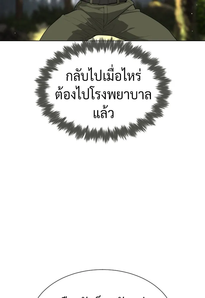 นักฆ่าย้อนวัย ตอนที่ 53 รูปที่ 17