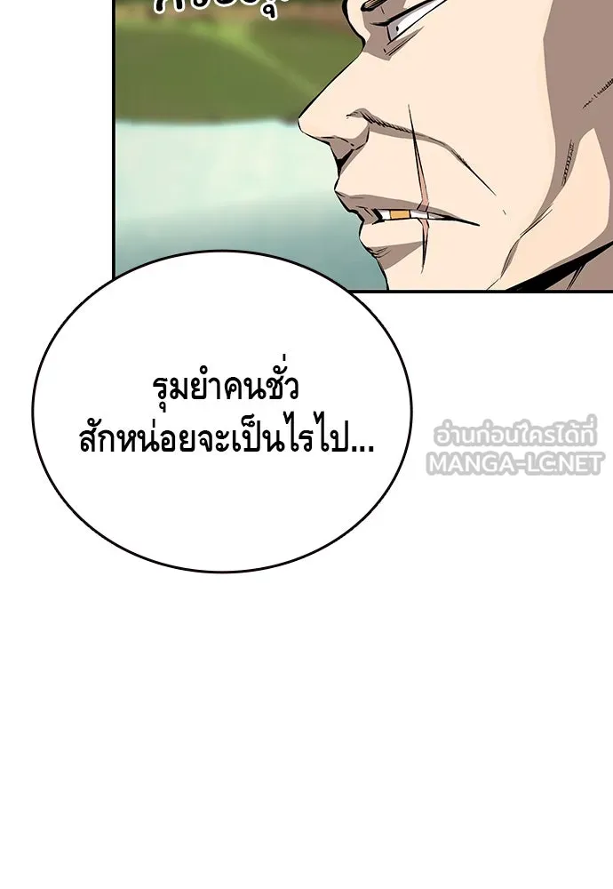 King Game ตอนที่ 31 ขอล้ำเส้นสักวันแล้วกันวะ! รูปที่ 111