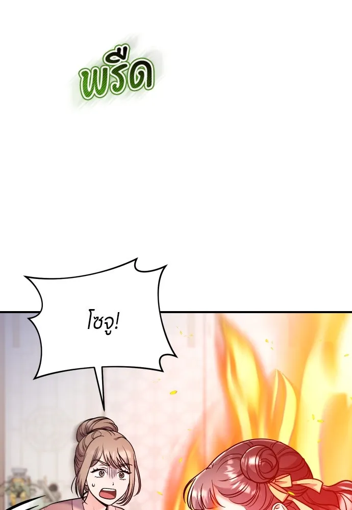 ข้าเนี่ยนะเป็นพระสนม ตอนที่ 37 ตอบแทนตามที่ได้รับ รูปที่ 28