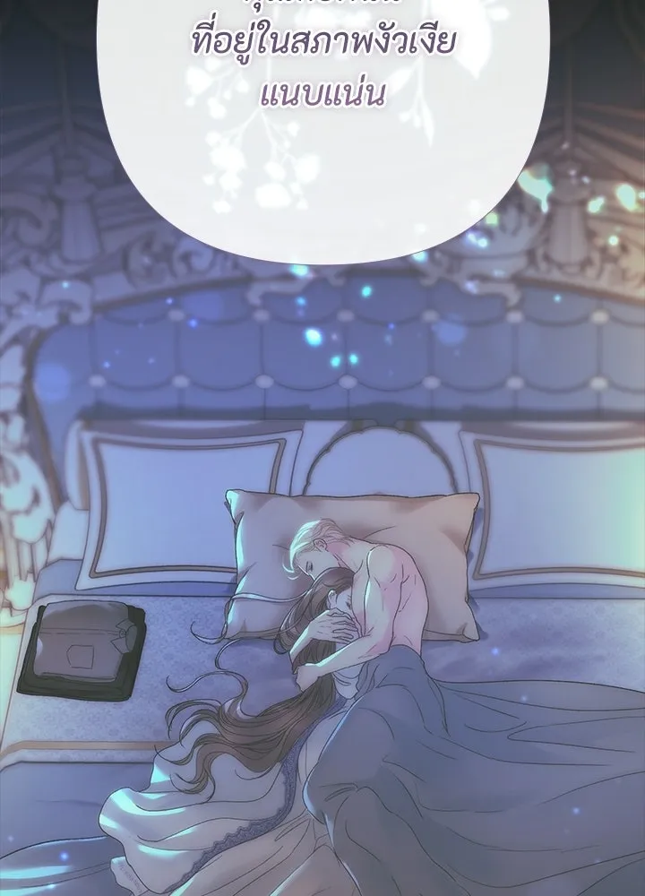 องค์ชายผู้อื้อฉาว ตอนที่ 152 รูปที่ 83