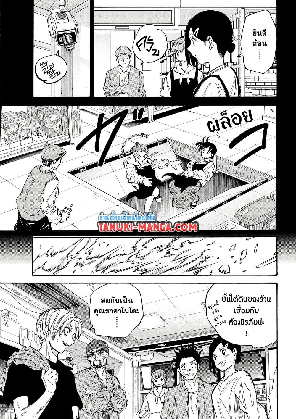 Manga-lc-com อ่านมังงะ อ่านการ์ตูน ออนไลน์ ฟรี Sakamoto Days ตอนที่ 1 2 3 4 5 6 7 8 9 10 11 12 13 14 ฟรี ไม่มีโฆษณา Manga-lc - อ่าน มังงะ อ่าน การ์ตูน ออนไลน์ อ่านมังงะ ฟรี