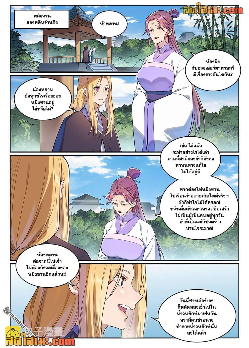 Manga-lc-com อ่านมังงะ อ่านการ์ตูน ออนไลน์ ฟรี Bailian Chengshen ตอนที่ 1 2 3 4 5 6 7 8 9 10 11 12 13 14 ฟรี ไม่มีโฆษณา Manga-lc - อ่าน มังงะ อ่าน การ์ตูน ออนไลน์ อ่านมังงะ ฟรี
