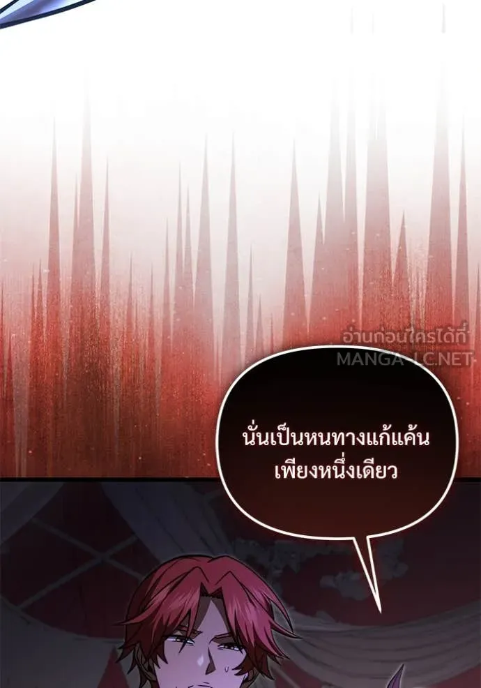 อัศวินดำล่าท้าเวลา ตอนที่ 100 รูปที่ 53