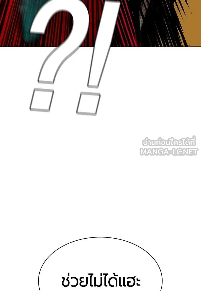 Jungle Juice ตอนที่ 153 รูปที่ 178