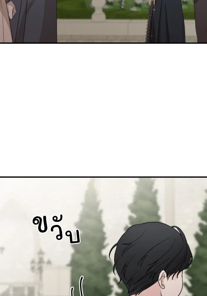 ครอบครัวสามีเห็นทีจะคลั่งรัก ตอนที่ 53 รูปที่ 53