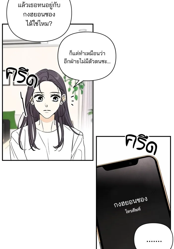 ปุลโซราได้เวลาดัง ตอนที่ 2 รูปที่ 22