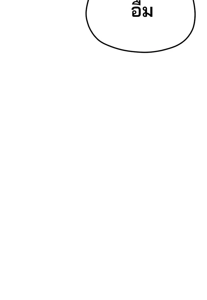 เส้นทางสู่เทพมาร ตอนที่ 58 รูปที่ 230