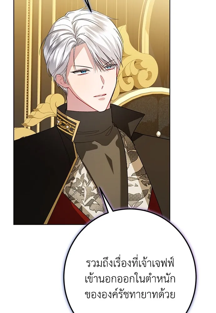 บุปผาลบคมดาบ ตอนที่ 49 รูปที่ 38