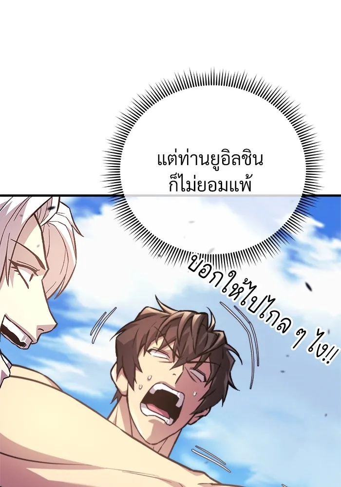 สัปดาห์นี้งดอัปตอนใหม่ ตอนที่ 84 รูปที่ 125