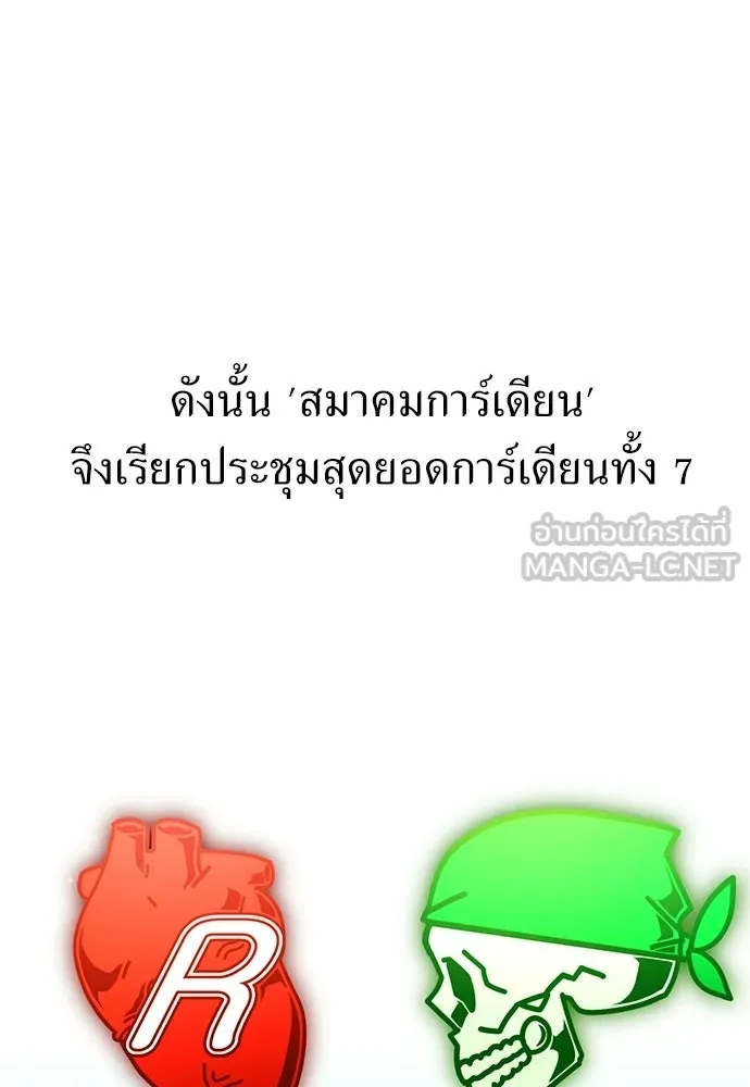 ไอ้เพลเยอร์นั่น ฉันฆ่ามันเอง ตอนที่ 91 รูปที่ 45