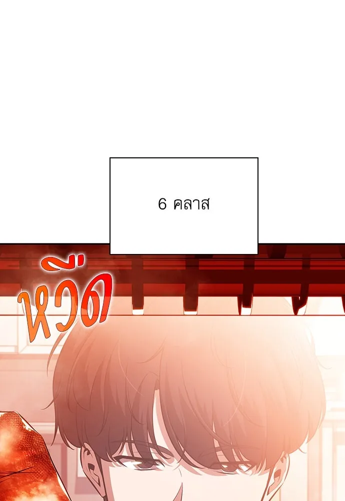 ครัวผู้กล้าท้าให้ชิม ตอนที่ 4 รูปที่ 50