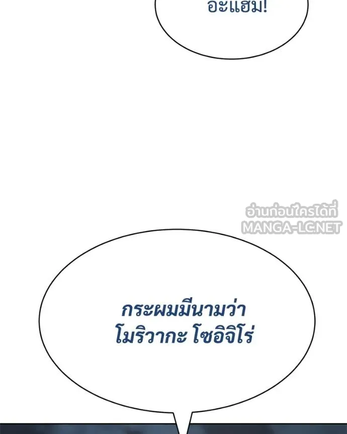 Baek XX ตอนที่ 129 รูปที่ 87