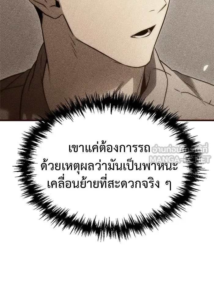 โกดังลับหลังโลกแตก ตอนที่ 5 รูปที่ 60