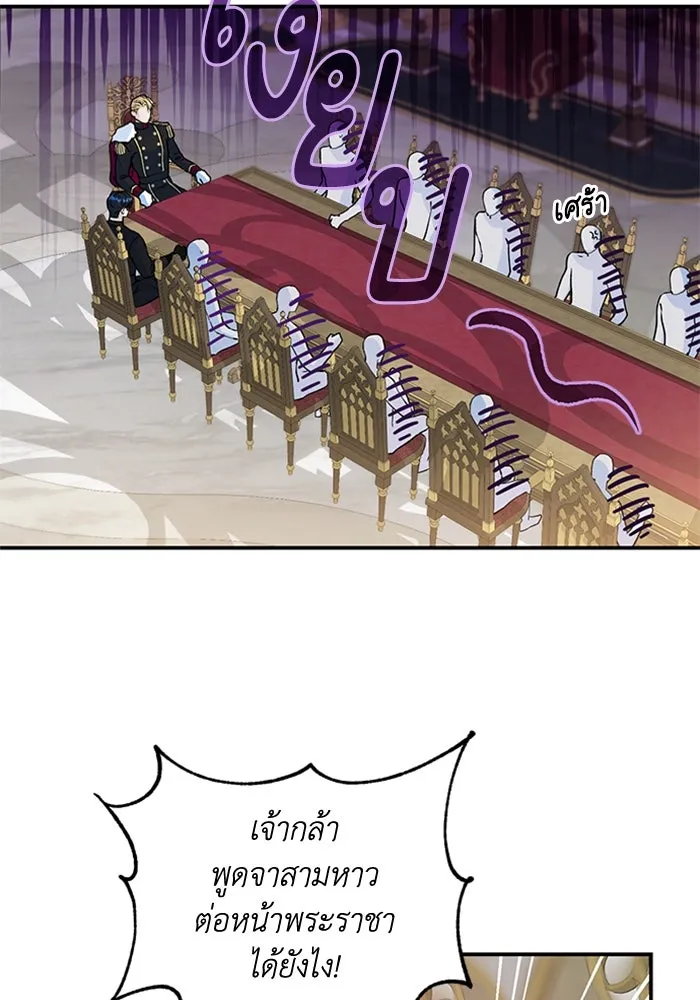 ไหนบอกว่าฉันใกล้ตาย ตอนที่ 16 รูปที่ 25