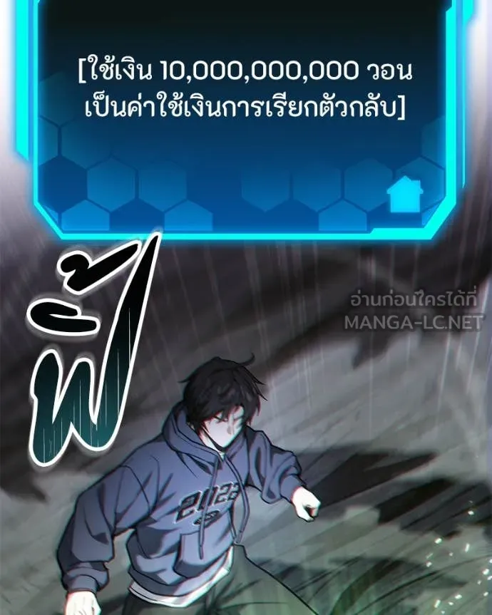 โทษที พื้นที่นี้ ตอนที่ 51 รูปที่ 131