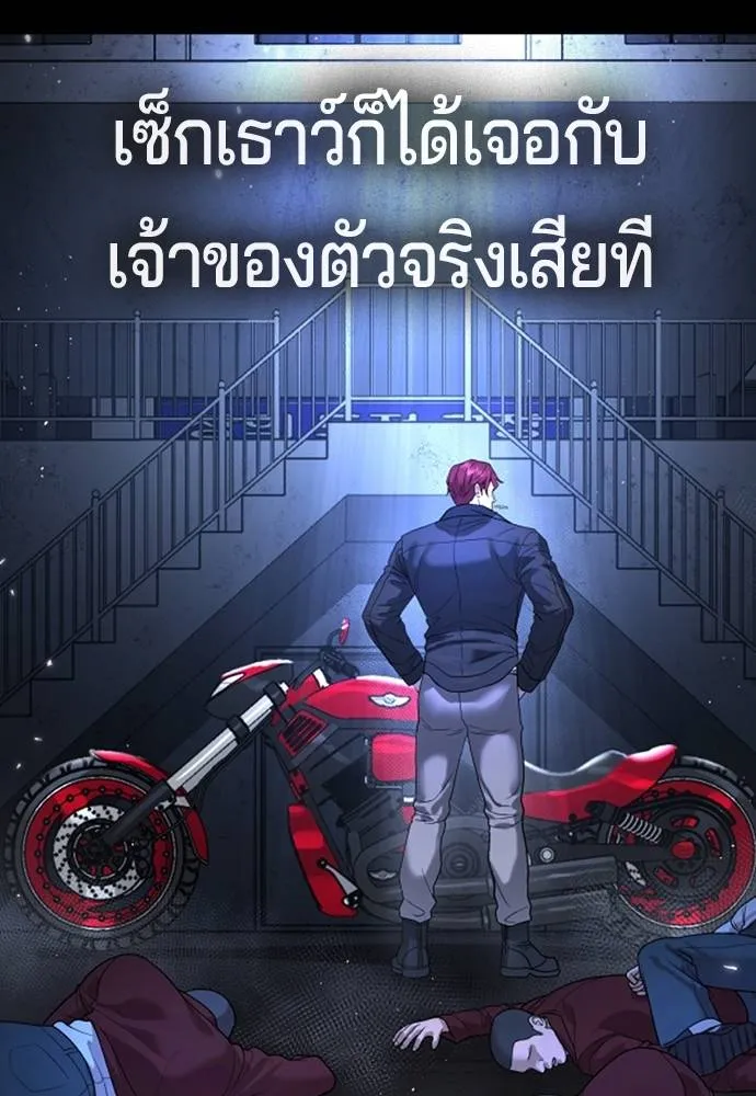 คูเซรา ตอนที่ 5 รูปที่ 109