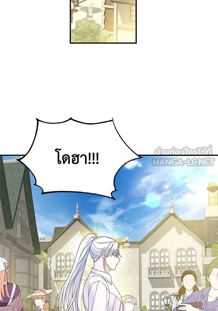 ไหนบอกว่าฉันใกล้ตาย ตอนที่ 46 รูปที่ 63