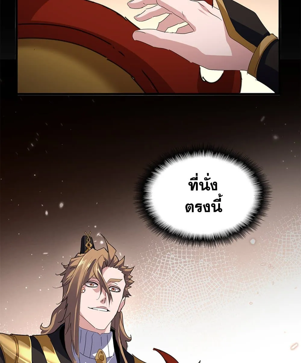 Magic Emperor ราชาจอมเวทย_ ตอนที่ ตอนที่ 815 รูปที่ 4