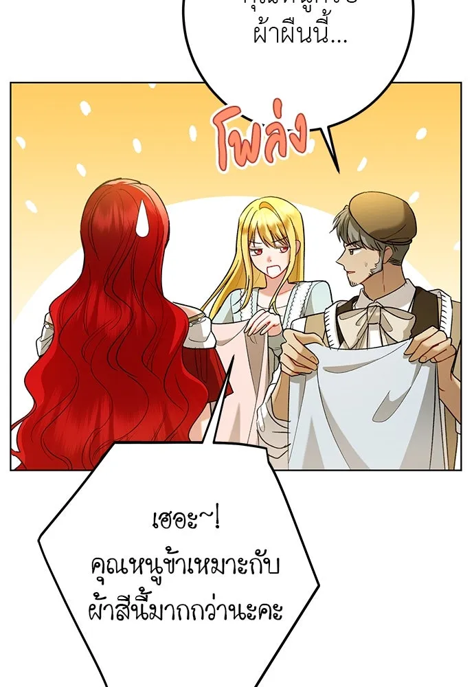 บุปผาลบคมดาบ ตอนที่ 57 รูปที่ 23