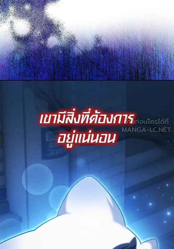 ออร่าดาราอัจฉริยะ ตอนที่ 65 รูปที่ 125