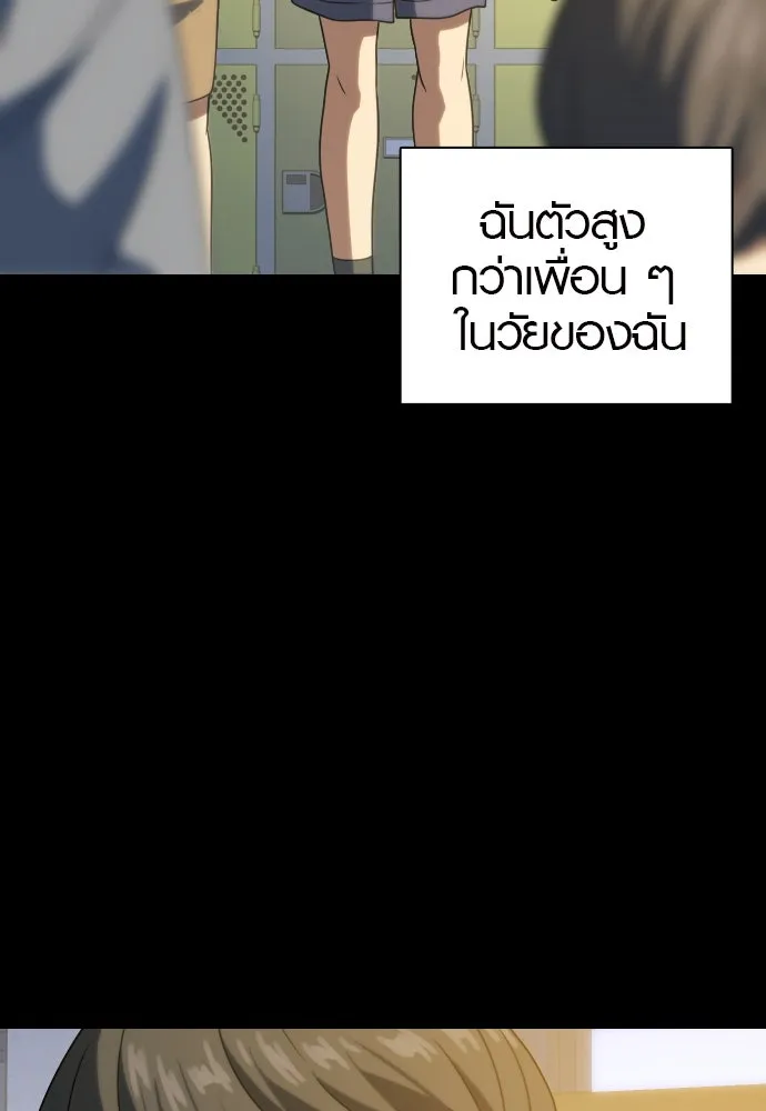 นักรบแช่แข็ง ตอนที่ 15 รูปที่ 4