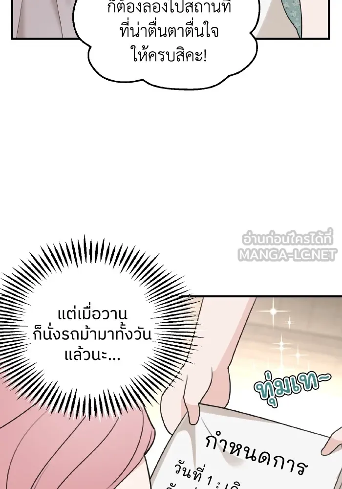 ครอบครัวสามีเห็นทีจะคลั่งรัก ตอนที่ 63 รูปที่ 60