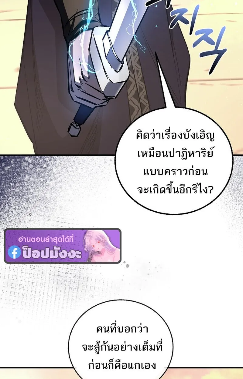 Childhood Friend of the Zenith สหายว_ยเยาว_ของข_าแข_งแกร_งท_ส_ดในใต_หล_า ตอนที่ ตอนที่ 83 รูปที่ 34