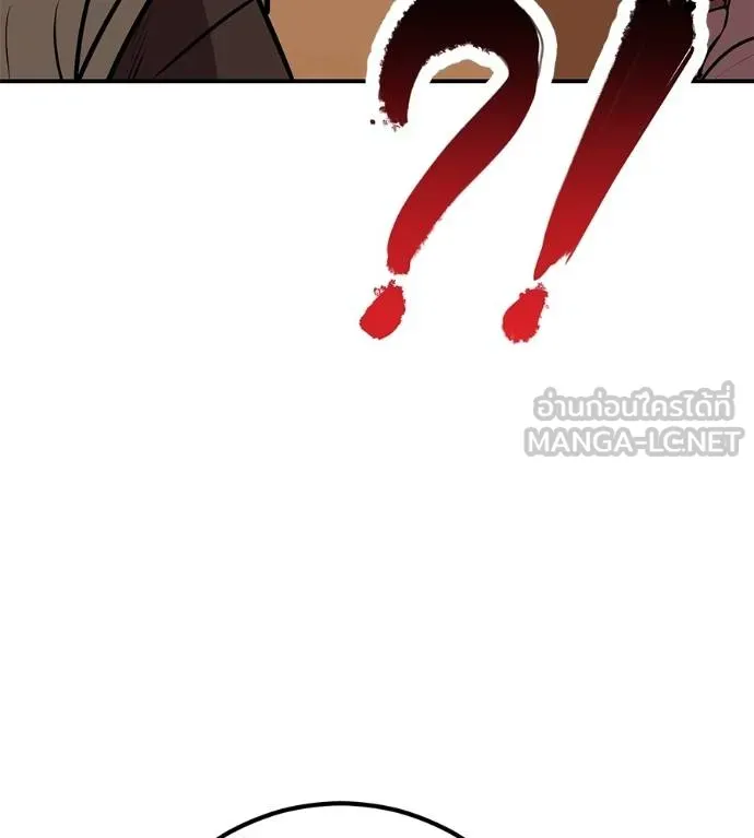 เรียกฉันว่าพระเจ้า ตอนที่ 40 รูปที่ 137