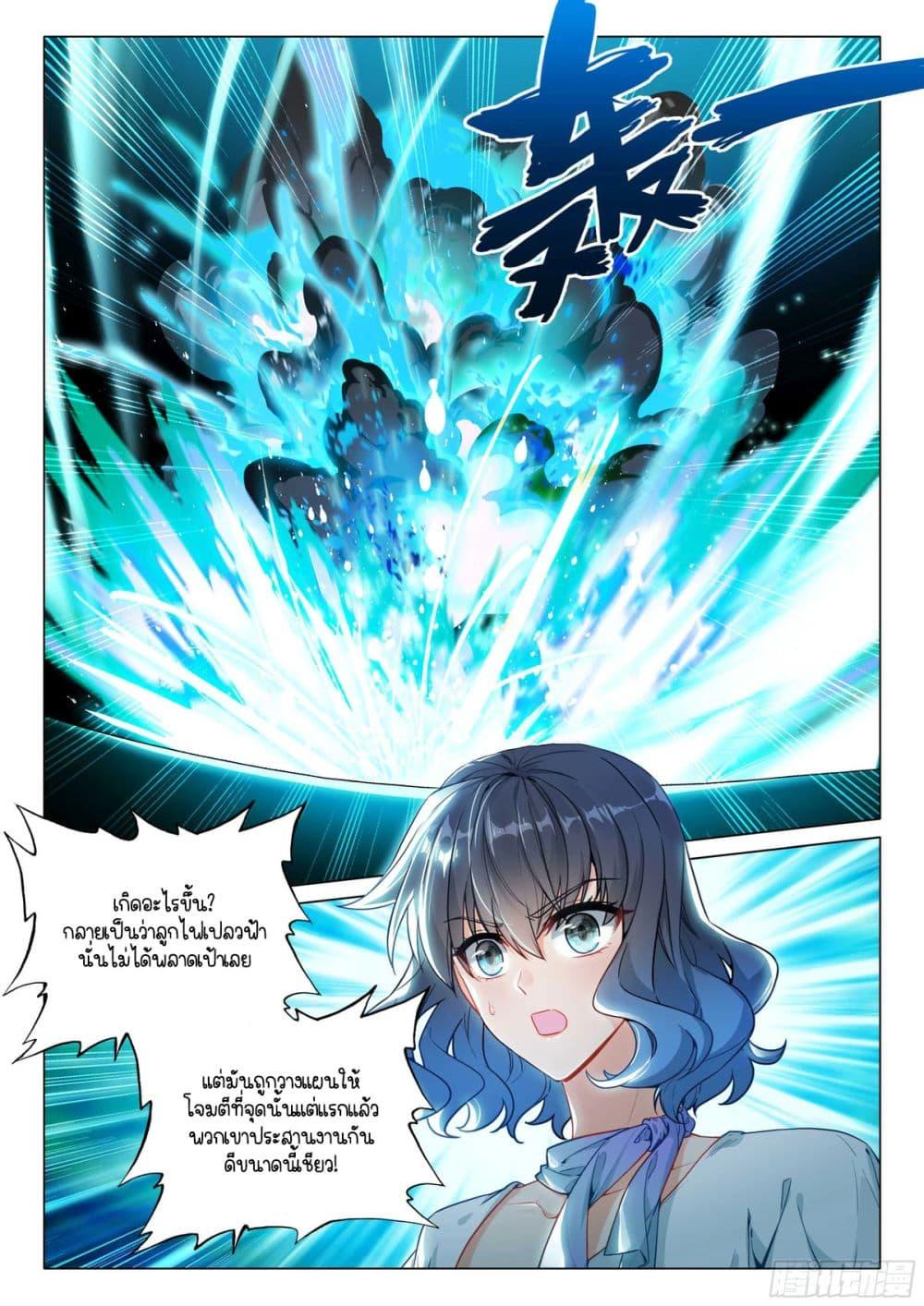 Manga-lc-com อ่านมังงะ อ่านการ์ตูน ออนไลน์ ฟรี Douluo Dalu 3 The Legend of the Dragon King ตอนที่ 1 2 3 4 5 6 7 8 9 10 11 12 13 14 ฟรี ไม่มีโฆษณา Manga-lc - อ่าน มังงะ อ่าน การ์ตูน ออนไลน์ อ่านมังงะ ฟรี