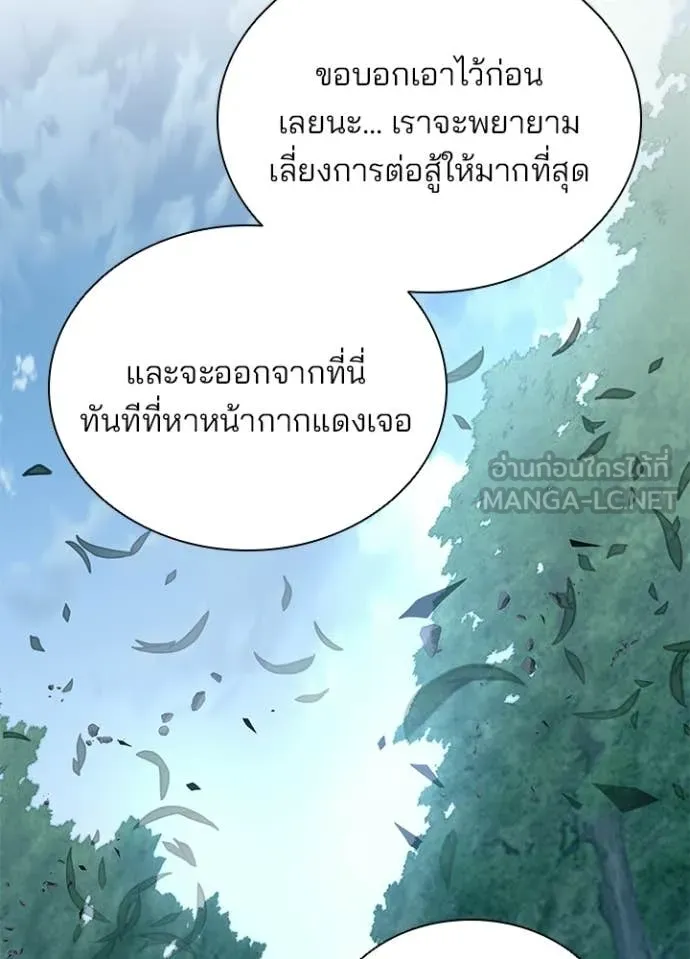 Villain to kill ตอนที่ 204 รูปที่ 151