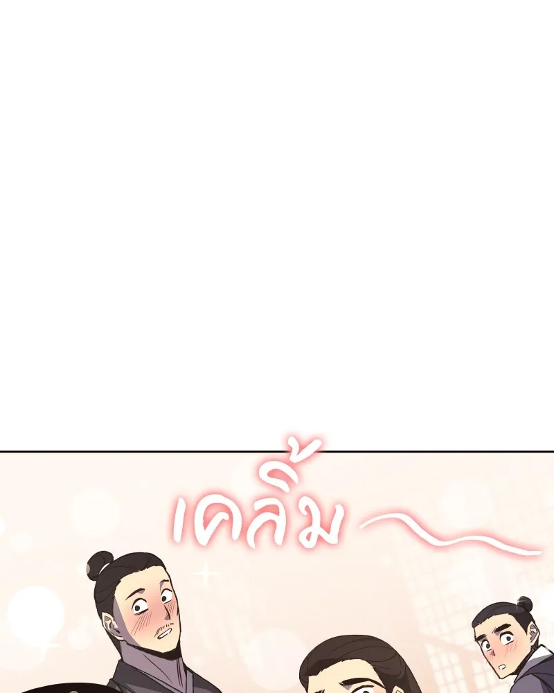 เกิดอีกทีเป็นว่าที่ประมุขลัทธิมาร ตอนที่ 62 รูปที่ 23