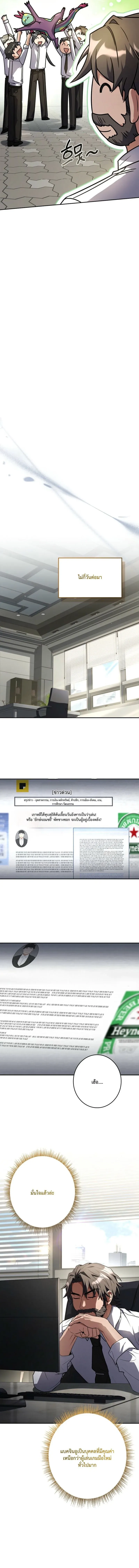 Only I Have an EX-Grade Summon ฉ_นค_อผ_อ_ญเช_ญระด_บแรงก_ EX ตอนที่ ตอนที่ 10 รูปที่ 7