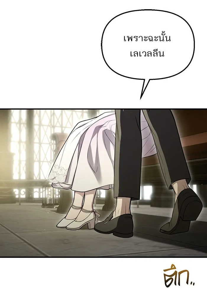 ห้องนอนลับของเจ้าหญิงต้องสาป ตอนที่ 117 คำสารภาพของบาทหลวงผู้สูงส่งแล รูปที่ 139