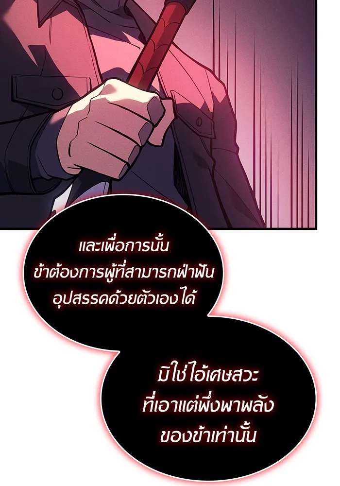 เกิดใหม่พร้อมพลังแห่งราชัน ตอนที่ 70 รูปที่ 64