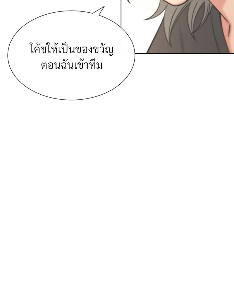 Level One Dreamersbrผู้ชนะรักนี้ต้องเป็น ตอนที่ 32 รูปที่ 97