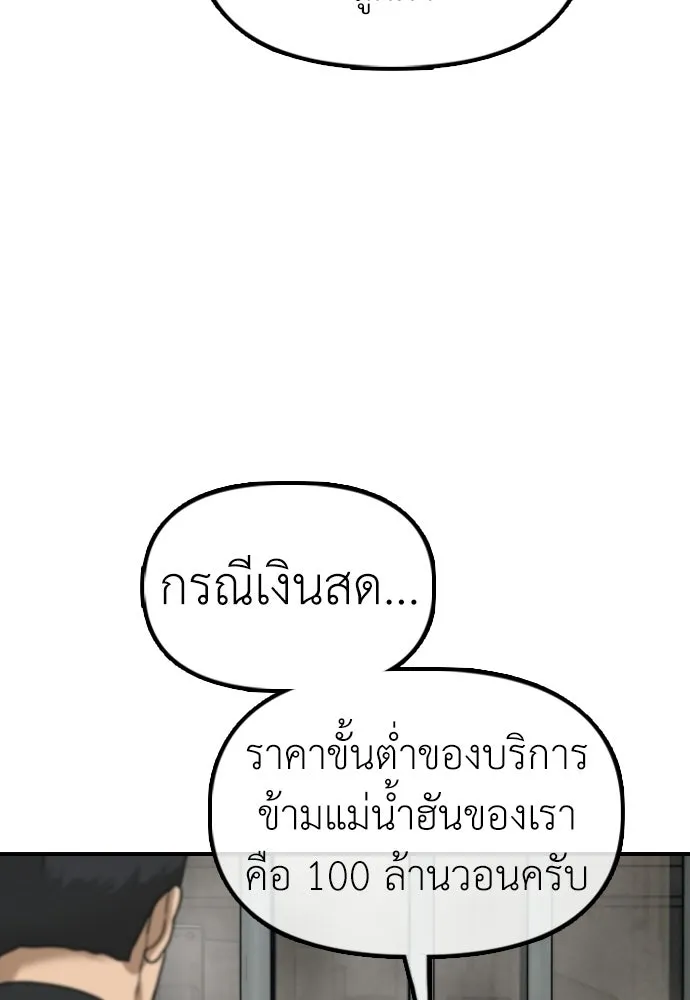 ผู้กล้าฝ่าวันสิ้นโลก ตอนที่ 61 หนทางข้ามแม่น้ำฮัน รูปที่ 43