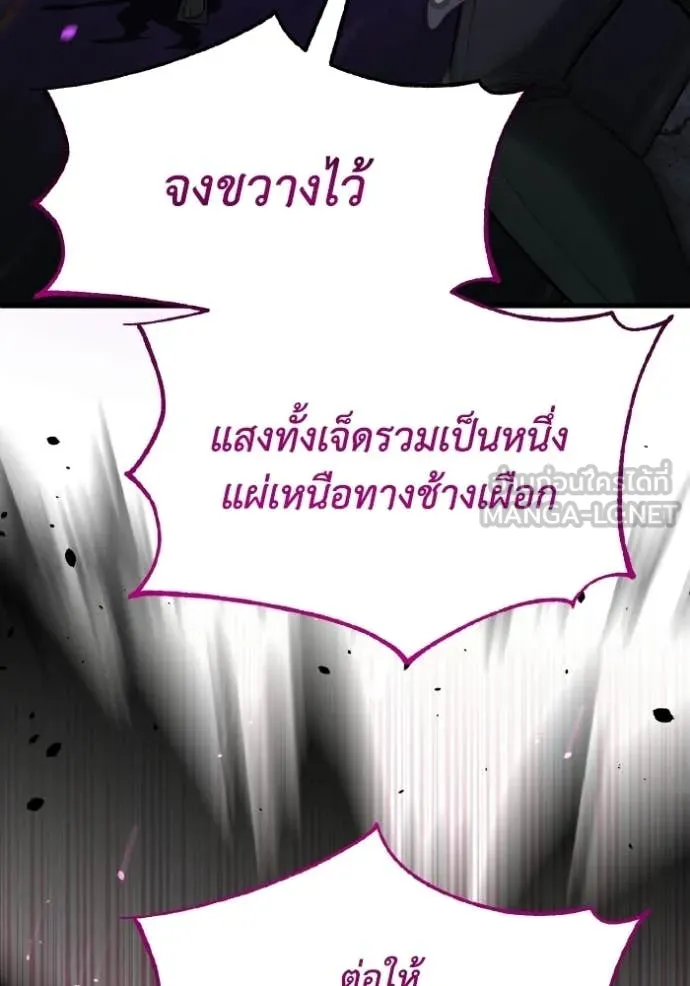 อัจฉริยะนอกคอก ตอนที่ 150 รูปที่ 51