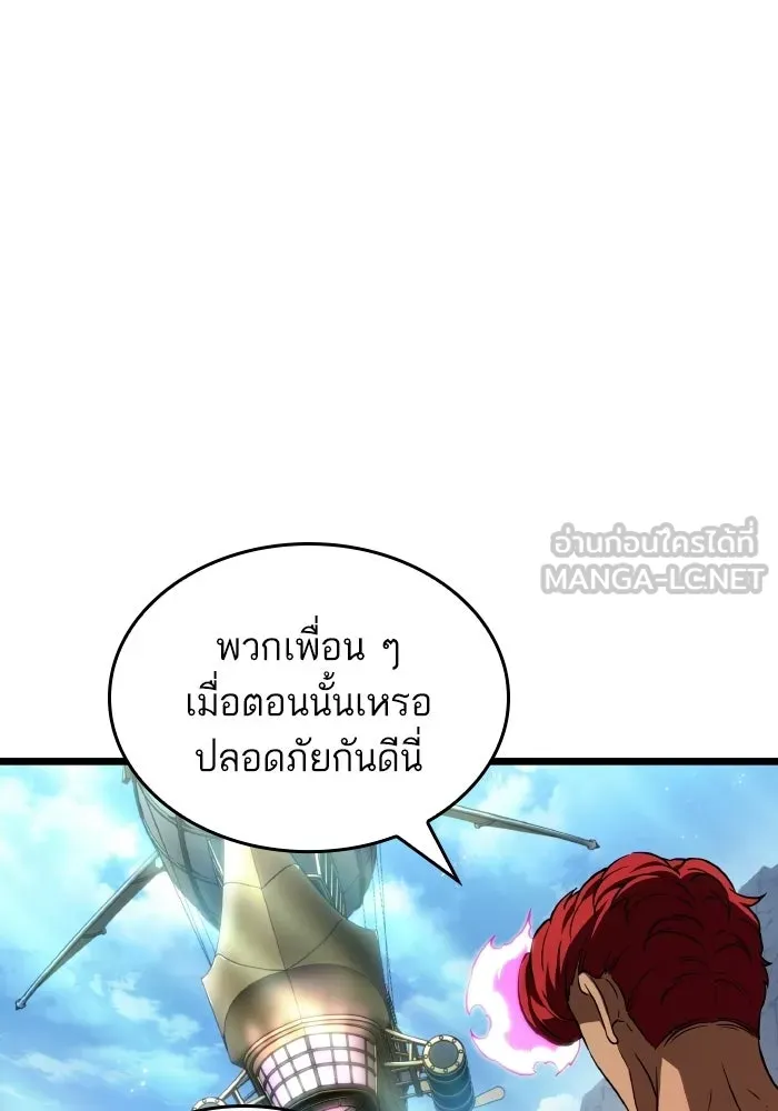 หลังวันสิ้นโลก ตอนที่ 202 รูปที่ 42