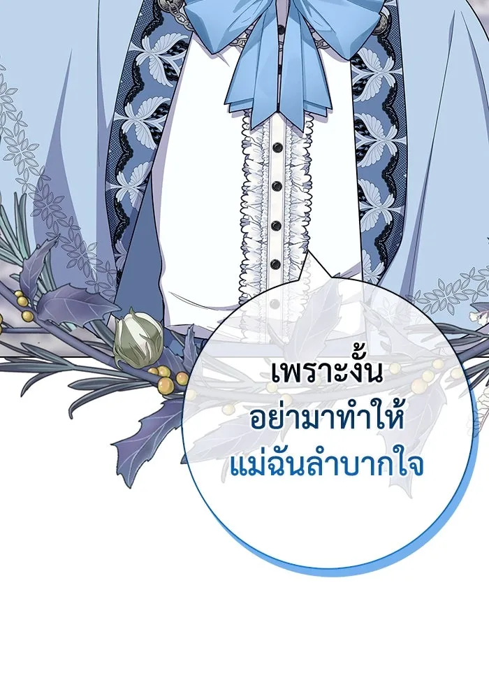 ฉันกลายเป็นแม่พระเอกนิยายจอมเสเพล ตอนที่ 43 รูปที่ 58