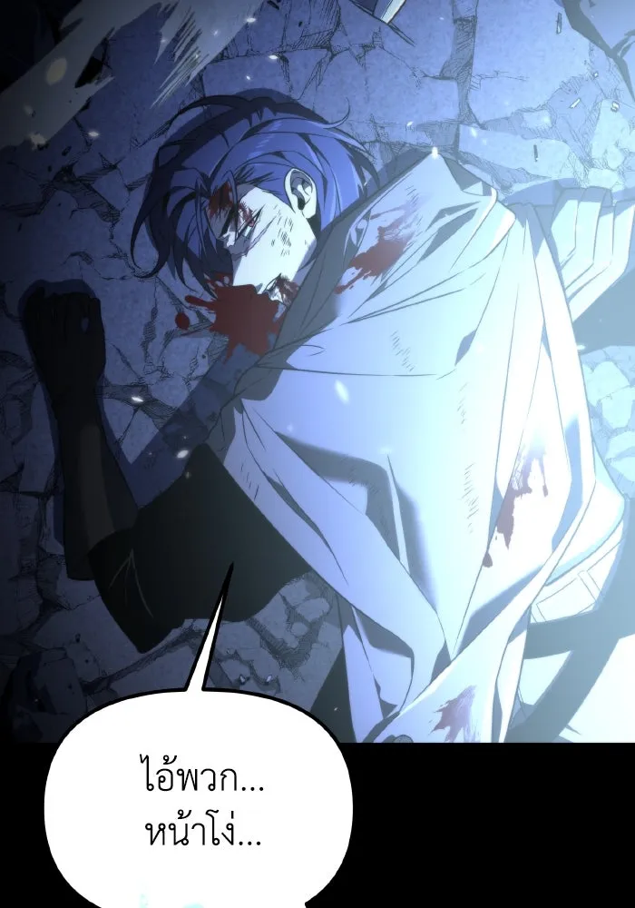 การแข่งขันของผู้เกิดใหม่ ตอนที่ 0 รูปที่ 38