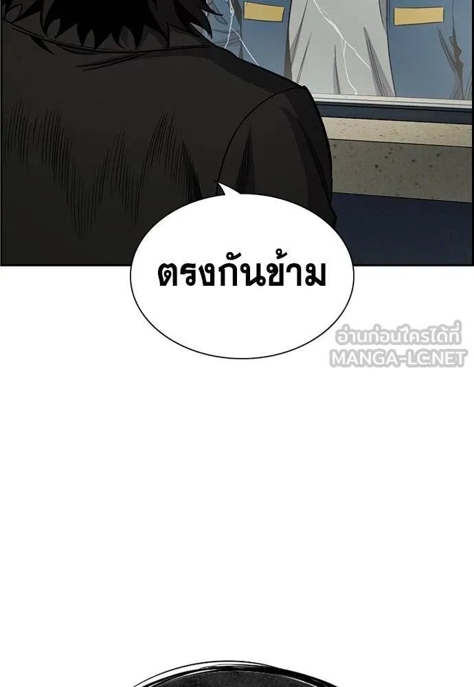 การศึกษาที่แท้จริง ตอนที่ 191 รูปที่ 26