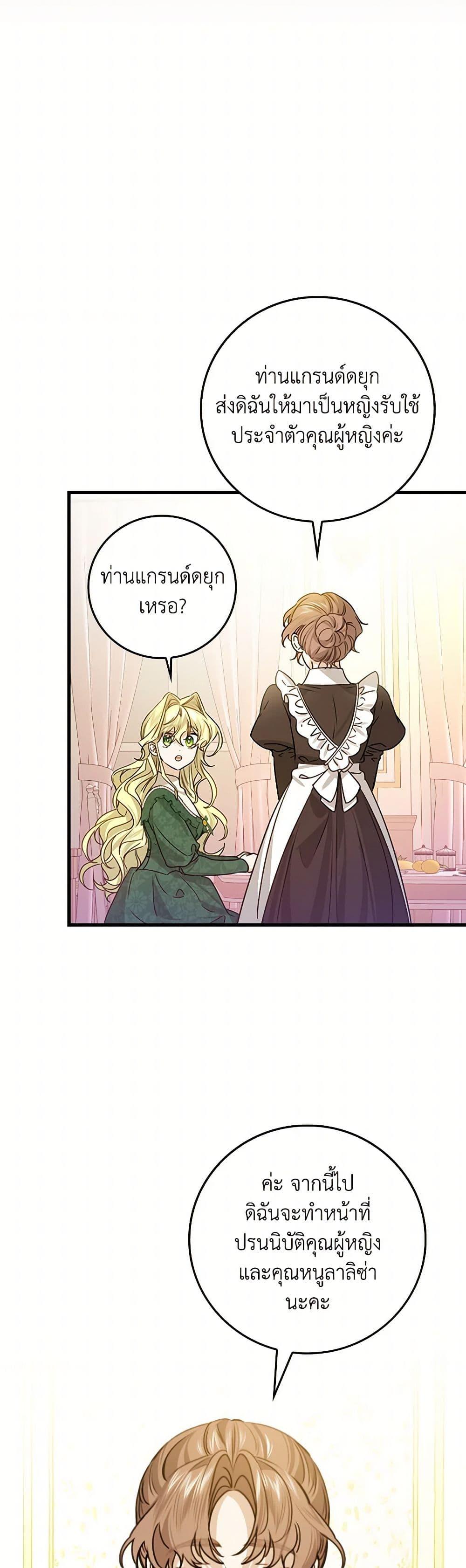 Manga-lc-com อ่านมังงะ อ่านการ์ตูน ออนไลน์ ฟรี The Perfect Plan for a Fairy-Tale Ending ตอนที่ 1 2 3 4 5 6 7 8 9 10 11 12 13 14 ฟรี ไม่มีโฆษณา Manga-lc - อ่าน มังงะ อ่าน การ์ตูน ออนไลน์ อ่านมังงะ ฟรี
